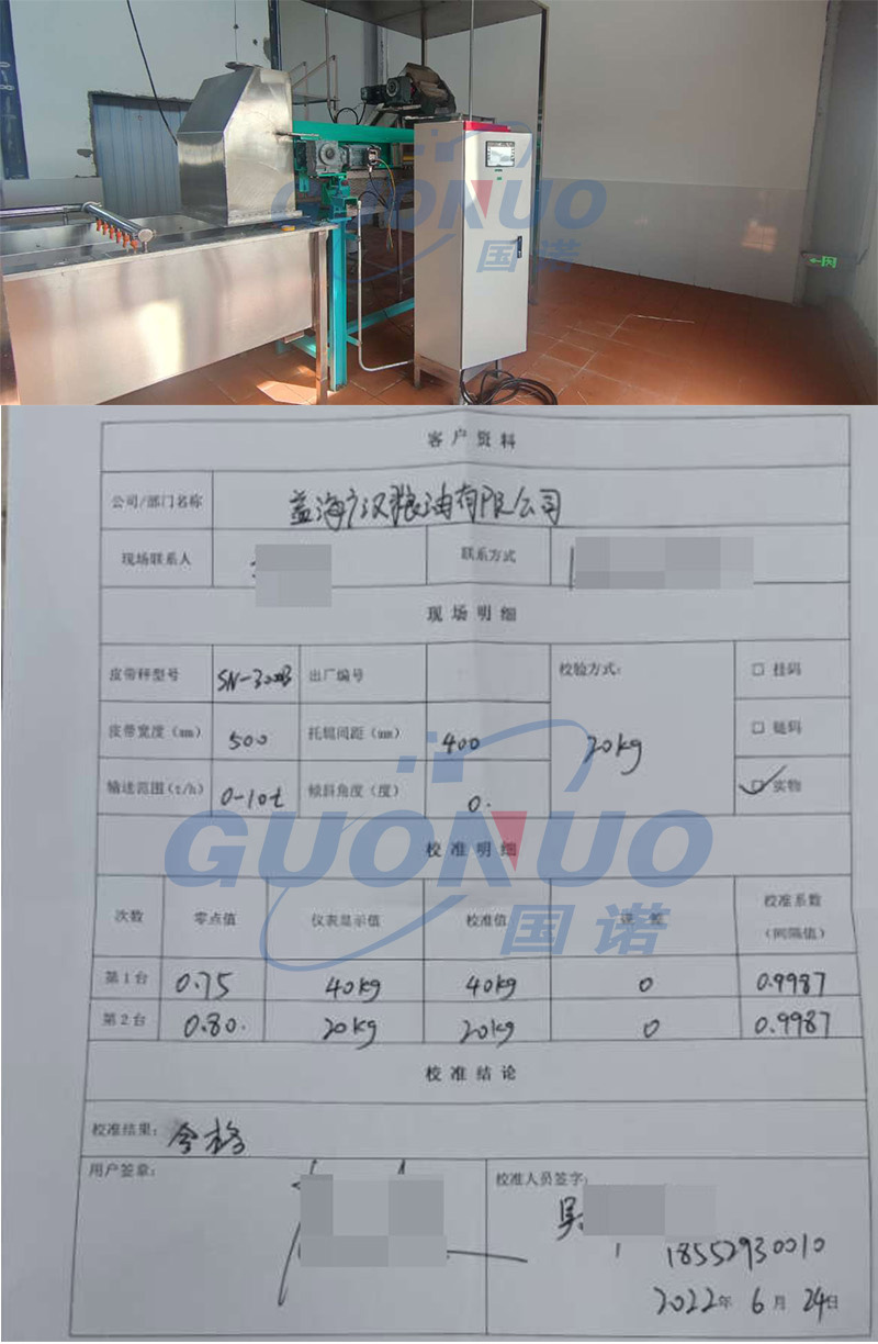 文章配圖帶水印-單列-國(guó)諾 廣漢糧油.jpg