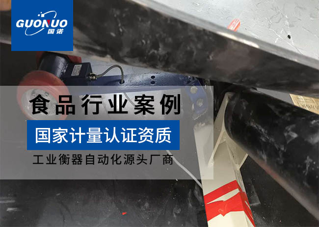 江達(dá)機(jī)械皮帶秤項(xiàng)目