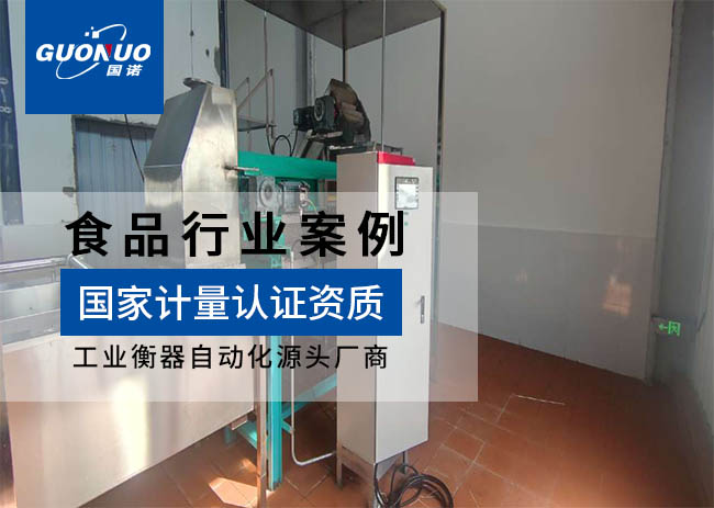 益海廣漢糧油給料機(jī)項目