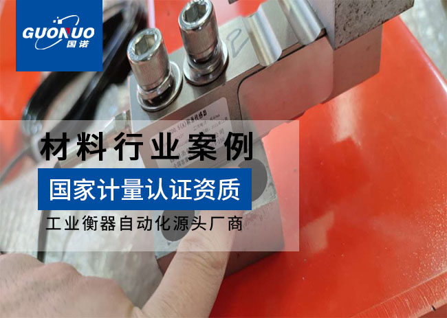 港發(fā)新材料高精度皮帶秤項(xiàng)目