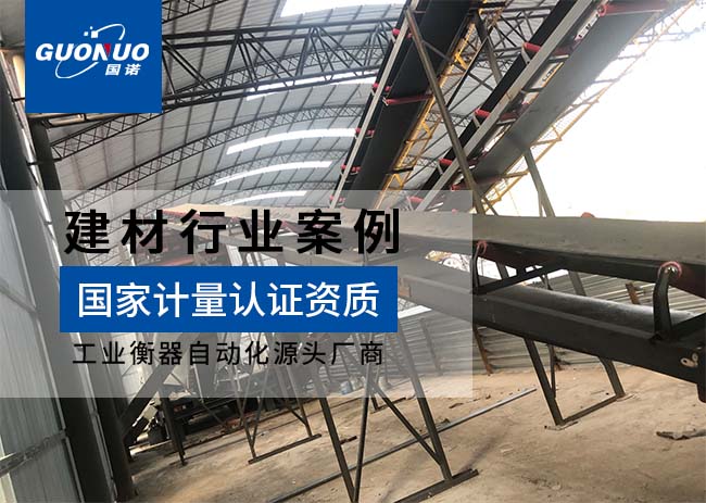 中鐵三局集團(tuán)第六工程皮帶秤項(xiàng)目