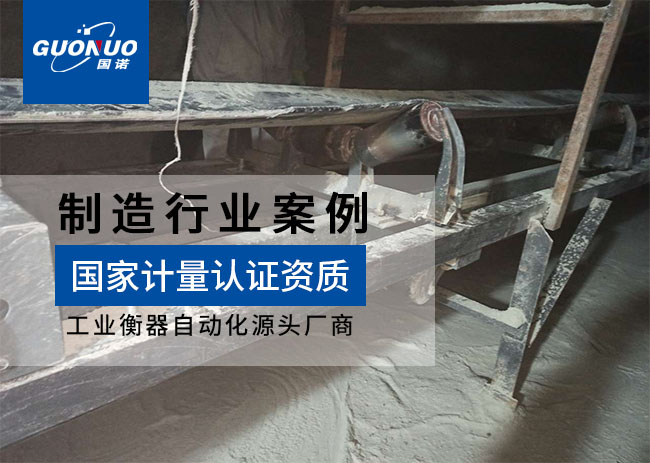 茫崖創(chuàng)安聚源礦物纖維皮帶秤項(xiàng)目