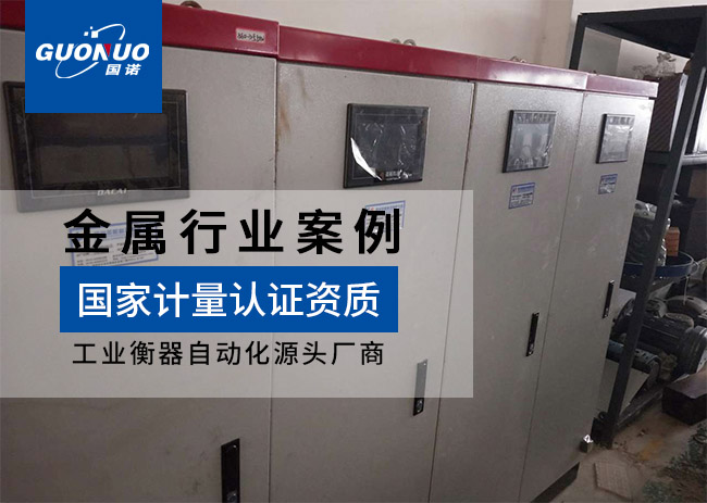 貴陽(yáng)振興鋁鎂帶式給料機(jī)項(xiàng)目