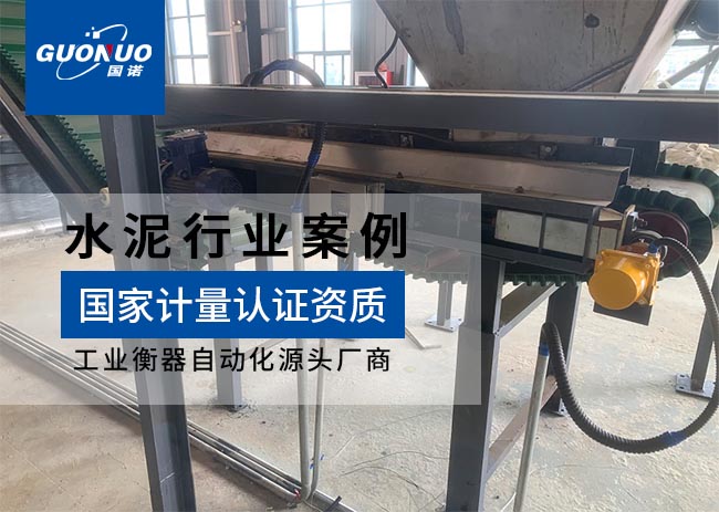 鄭州市辛納瓦特給料機(jī)案例