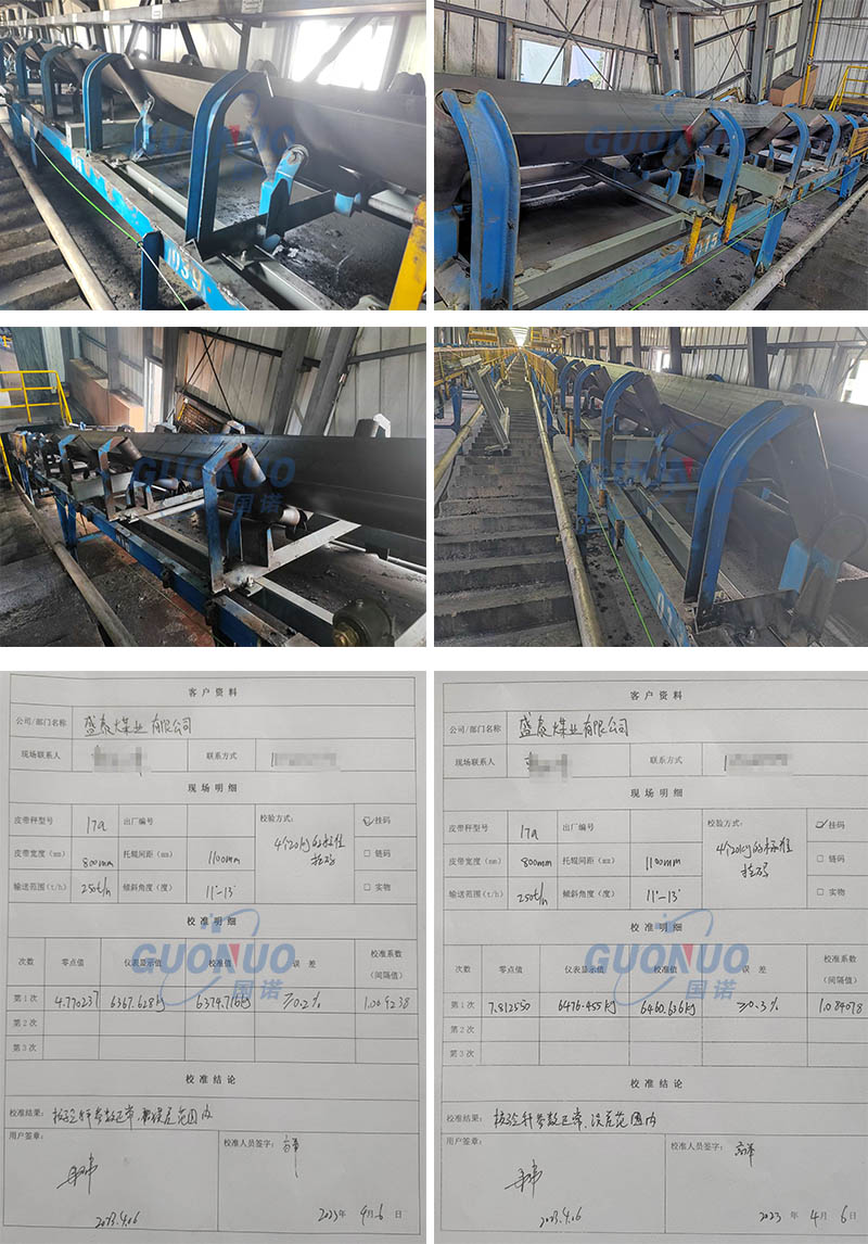 國(guó)諾配圖 盛泰煤業(yè).jpg