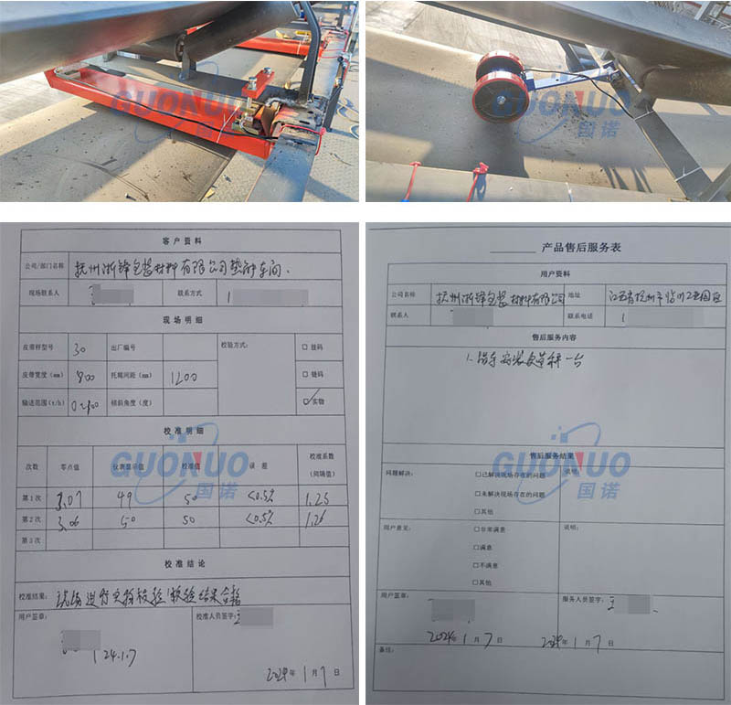 國諾配圖 浙鋒包裝材料.jpg