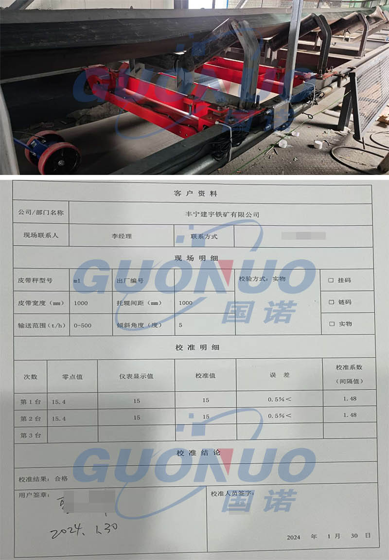 國(guó)諾配圖 豐寧建宇鐵礦.jpg