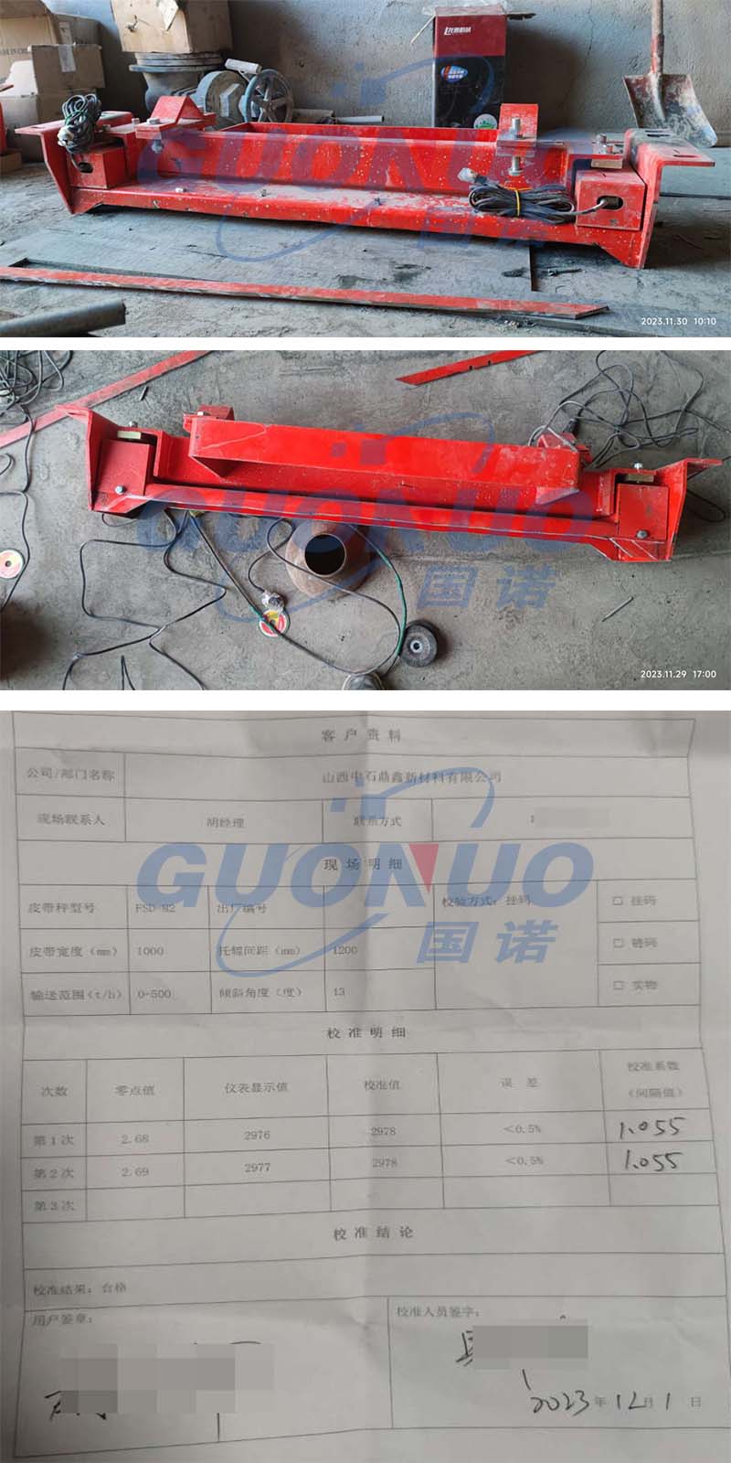 國(guó)諾配圖 中石鼎鑫新材料.jpg