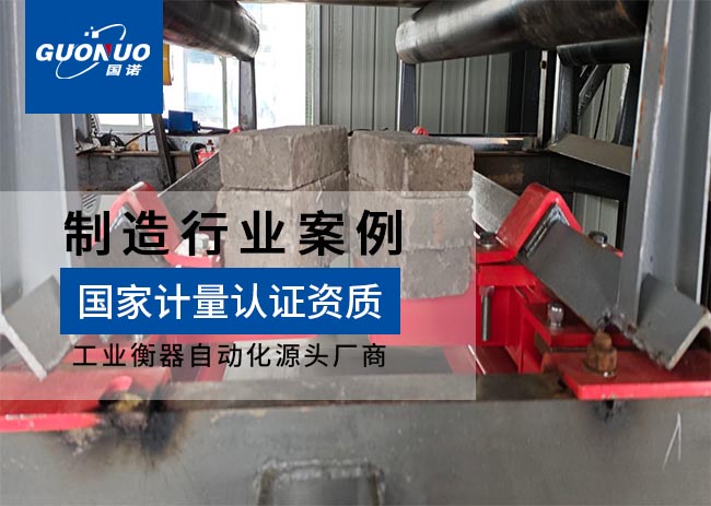 東北塘鍋爐輔機(jī)廠ICS-30A皮帶秤項(xiàng)目