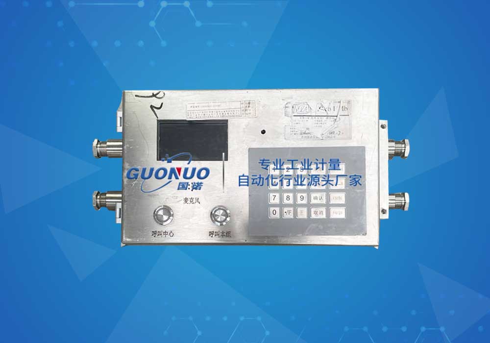 KTK12 礦用本安型可視對講終端