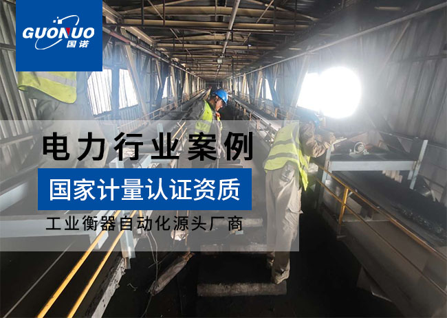 杰能新能源自動采樣機(jī)項(xiàng)目