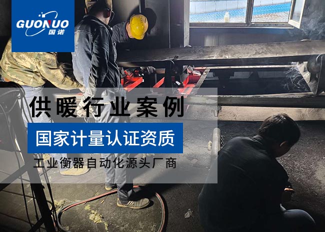 繁峙縣如陽供暖電子皮帶秤項目