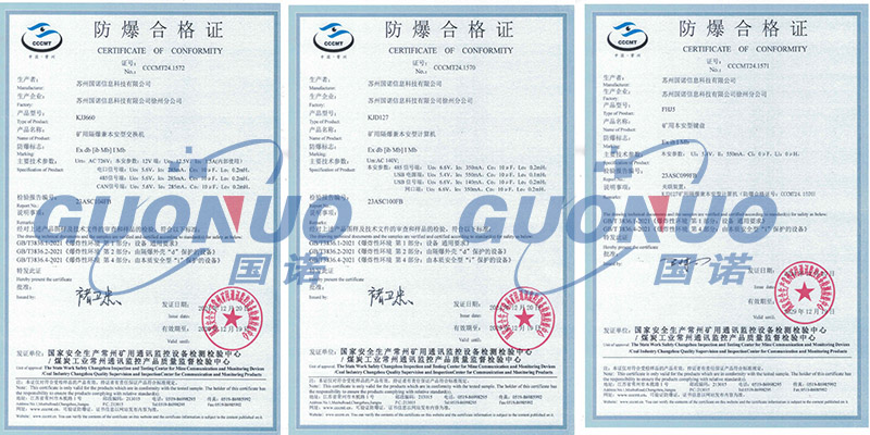 新突破！國(guó)諾信科礦用交換機(jī)、礦用計(jì)算機(jī)、礦用鍵盤通過(guò)煤安與防爆認(rèn)證