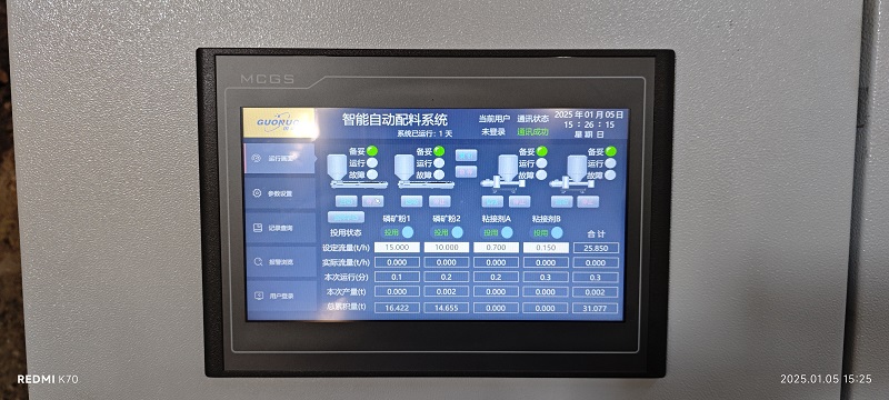 案例|國(guó)諾科技多臺(tái)稱重給料機(jī)在金屬材料公司投運(yùn)，一體柜集成多臺(tái)控制儀表