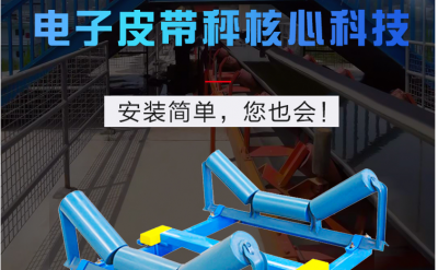 國諾輸送帶稱重機(jī)引領(lǐng)行業(yè)前行